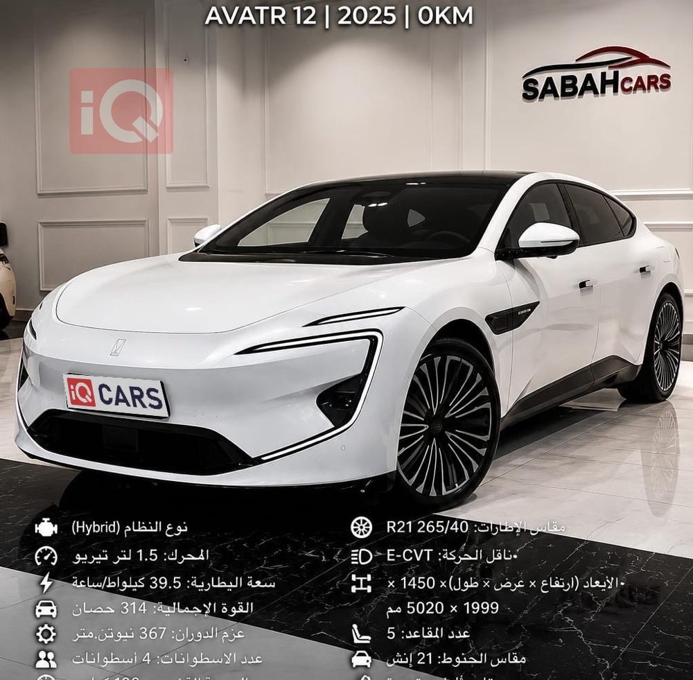 أفاتر 12